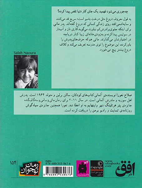ماتی و سامی و سه گاف گنده
